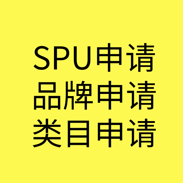 杨市办事处类目新增